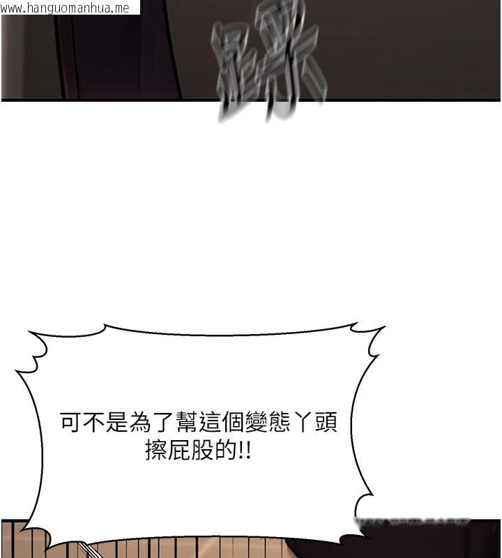 韩国漫画公务员的桃色副业韩漫_公务员的桃色副业-第14话-先用约炮逃避现实在线免费阅读-韩国漫画-第67张图片