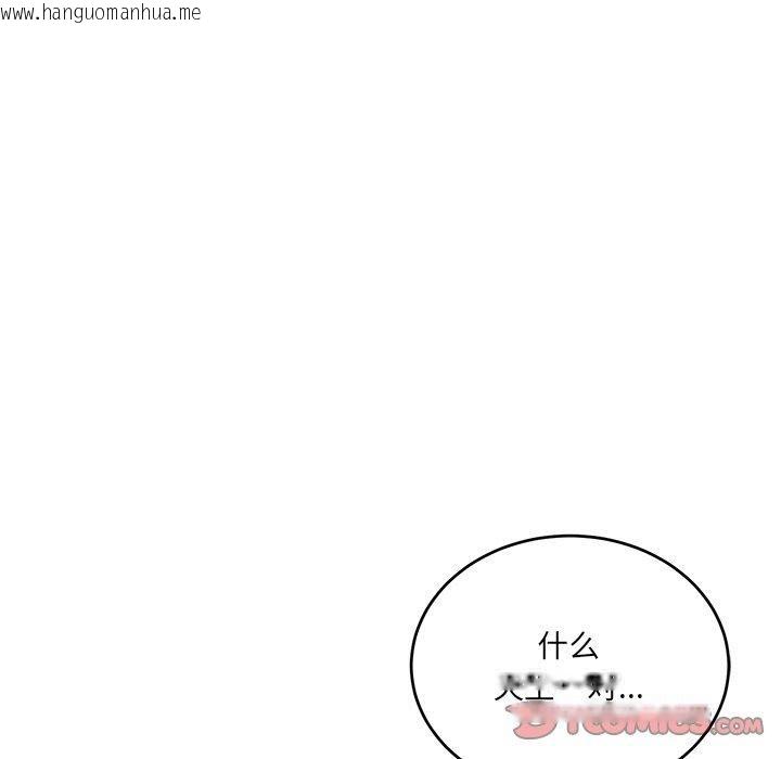 韩国漫画当狗不丢人韩漫_当狗不丢人-第4话在线免费阅读-韩国漫画-第164张图片