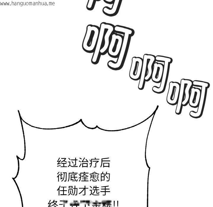 韩国漫画冰上之爱/冰上恋人韩漫_冰上之爱/冰上恋人-第70话在线免费阅读-韩国漫画-第104张图片