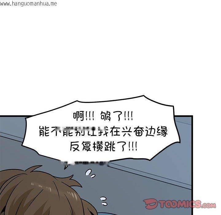 韩国漫画发小碰不得/强制催眠韩漫_发小碰不得/强制催眠-第65话在线免费阅读-韩国漫画-第76张图片