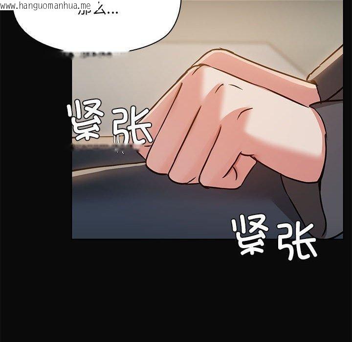 韩国漫画共享男友/出租男友韩漫_共享男友/出租男友-第30话在线免费阅读-韩国漫画-第126张图片