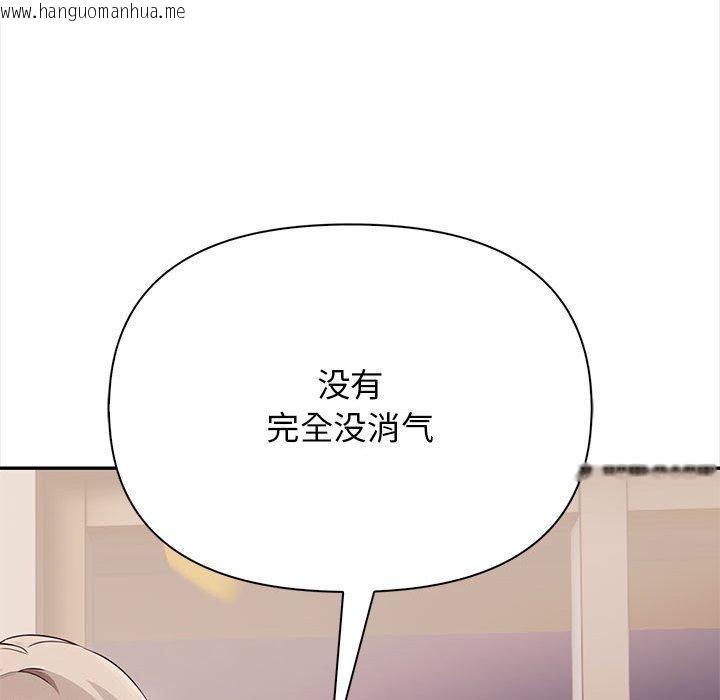 韩国漫画其实我很喜欢你韩漫_其实我很喜欢你-第47话在线免费阅读-韩国漫画-第74张图片