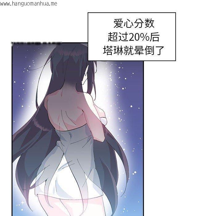韩国漫画虚拟仙境韩漫_虚拟仙境-第9话在线免费阅读-韩国漫画-第51张图片