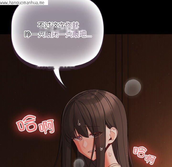 韩国漫画幸福来得太突然韩漫_幸福来得太突然-第20话在线免费阅读-韩国漫画-第115张图片