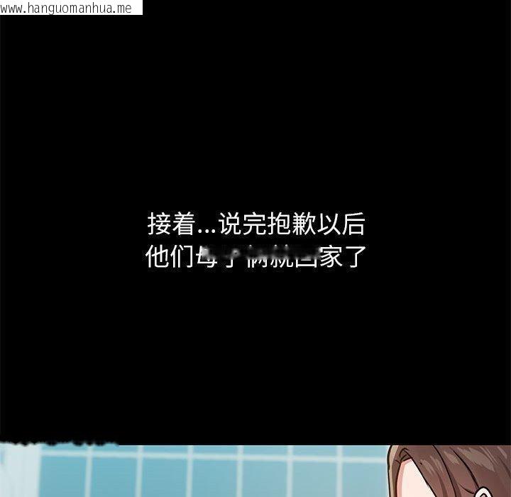 韩国漫画共享男友/出租男友韩漫_共享男友/出租男友-第30话在线免费阅读-韩国漫画-第77张图片