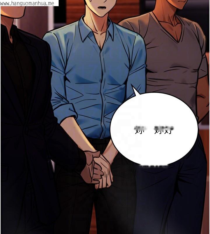 韩国漫画公务员的桃色副业韩漫_公务员的桃色副业-第14话-先用约炮逃避现实在线免费阅读-韩国漫画-第110张图片