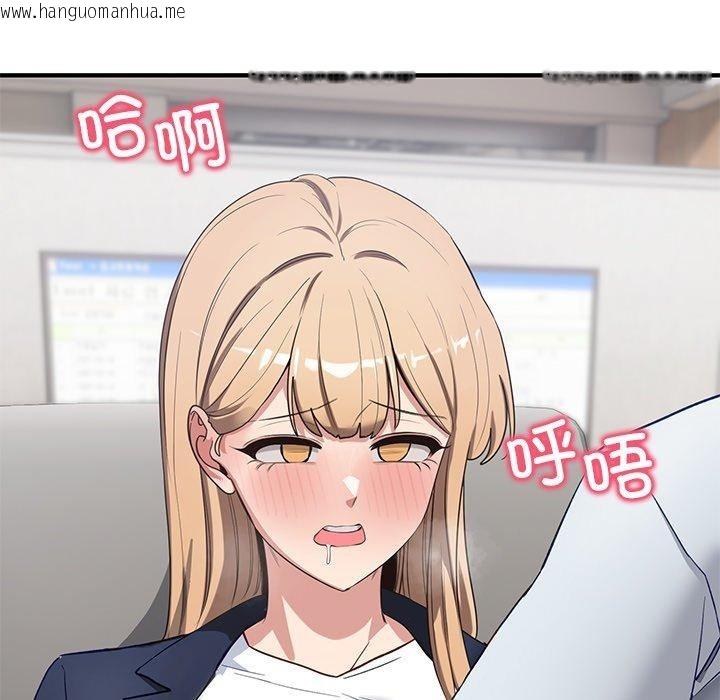 韩国漫画当狗不丢人韩漫_当狗不丢人-第4话在线免费阅读-韩国漫画-第105张图片