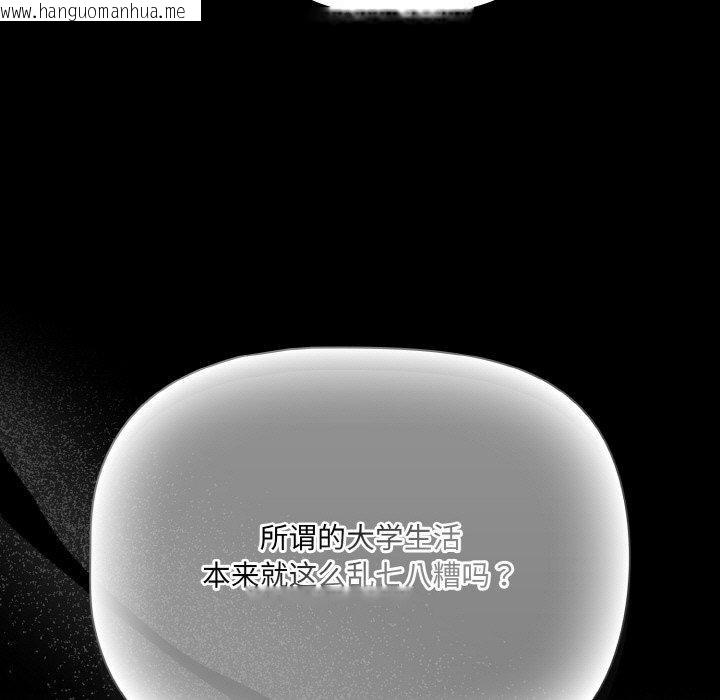 韩国漫画幸福来得太突然韩漫_幸福来得太突然-第20话在线免费阅读-韩国漫画-第97张图片