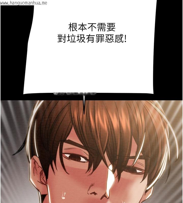 韩国漫画掠夺行动韩漫_掠夺行动-第52话-看著女友被死对头干在线免费阅读-韩国漫画-第213张图片