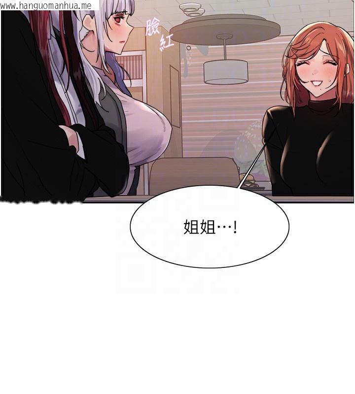韩国漫画色轮眼韩漫_色轮眼-第2季-第70话-在禁欲之前尽情享受在线免费阅读-韩国漫画-第46张图片