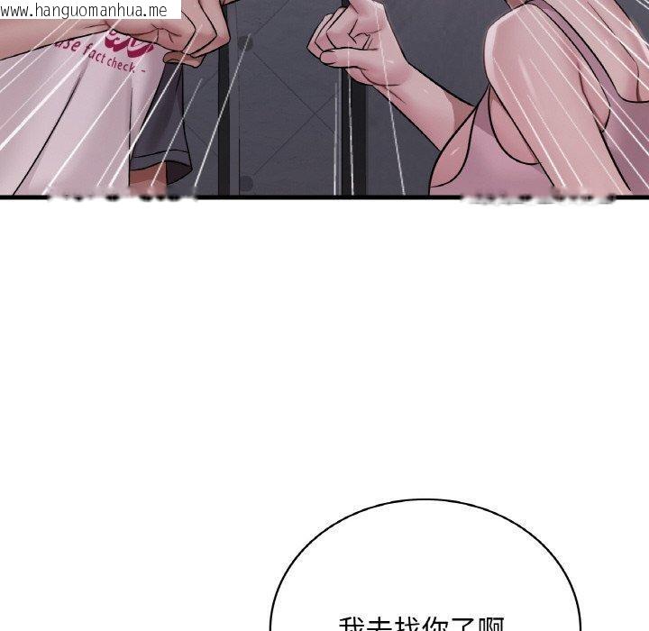 韩国漫画想要拥有她/渴望占有她韩漫_想要拥有她/渴望占有她-第61话在线免费阅读-韩国漫画-第65张图片