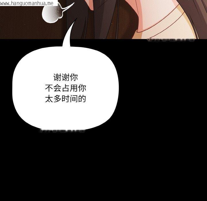 韩国漫画幸福来得太突然韩漫_幸福来得太突然-第20话在线免费阅读-韩国漫画-第121张图片