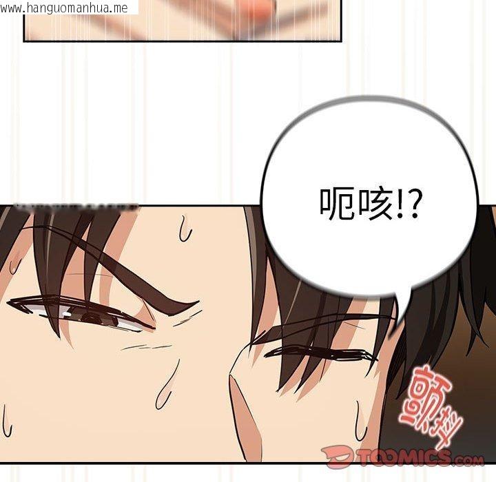 韩国漫画下班后的例行恋爱韩漫_下班后的例行恋爱-第53话在线免费阅读-韩国漫画-第86张图片
