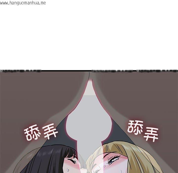 韩国漫画发小碰不得/强制催眠韩漫_发小碰不得/强制催眠-第65话在线免费阅读-韩国漫画-第151张图片