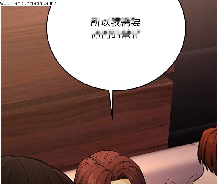 韩国漫画公务员的桃色副业韩漫_公务员的桃色副业-第14话-先用约炮逃避现实在线免费阅读-韩国漫画-第119张图片