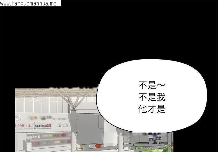 韩国漫画共享男友/出租男友韩漫_共享男友/出租男友-第30话在线免费阅读-韩国漫画-第1张图片