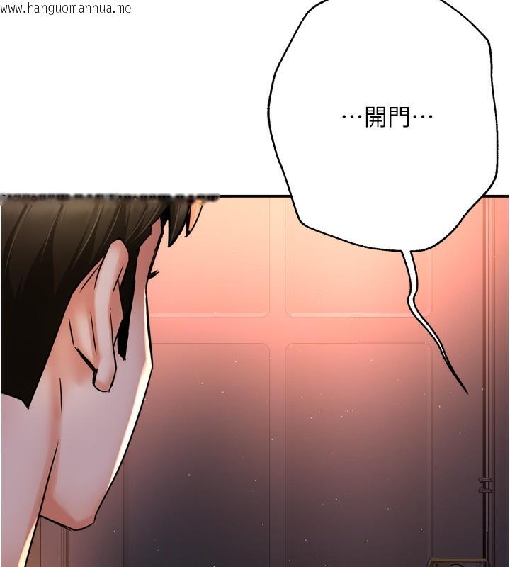 韩国漫画痒乐多阿姨韩漫_痒乐多阿姨-第58话-先生，想订购痒乐多吗?在线免费阅读-韩国漫画-第103张图片