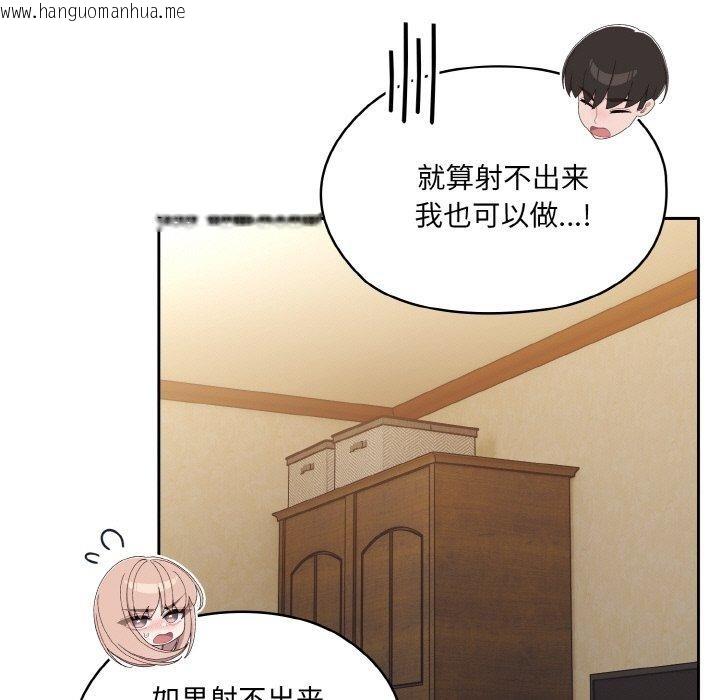 韩国漫画请把女儿交给我/老大!-请把女儿交给我!韩漫_请把女儿交给我/老大!-请把女儿交给我!-第72话在线免费阅读-韩国漫画-第74张图片