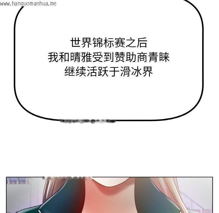 韩国漫画冰上之爱/冰上恋人韩漫_冰上之爱/冰上恋人-第70话在线免费阅读-韩国漫画-第117张图片