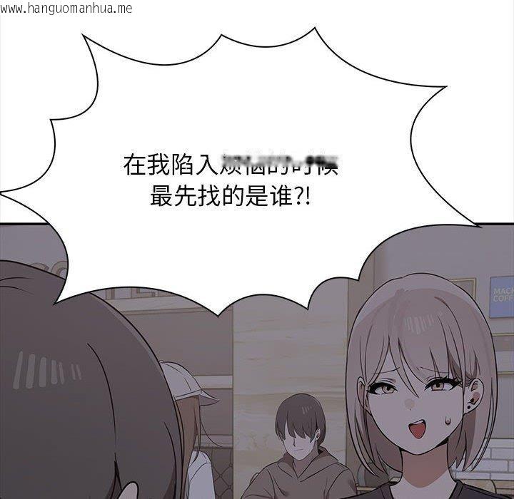 韩国漫画其实我很喜欢你韩漫_其实我很喜欢你-第47话在线免费阅读-韩国漫画-第139张图片
