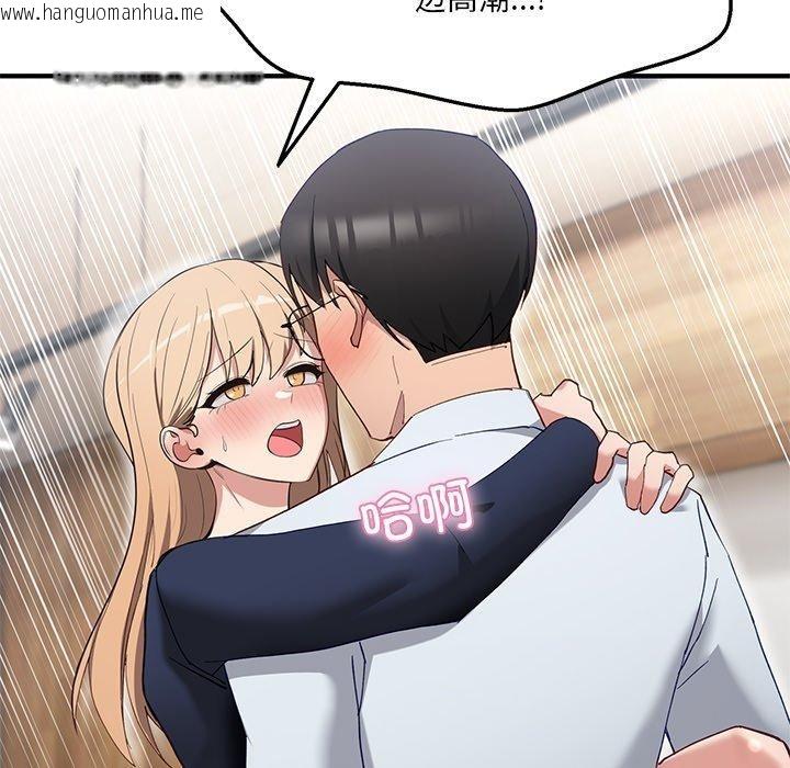 韩国漫画当狗不丢人韩漫_当狗不丢人-第4话在线免费阅读-韩国漫画-第74张图片