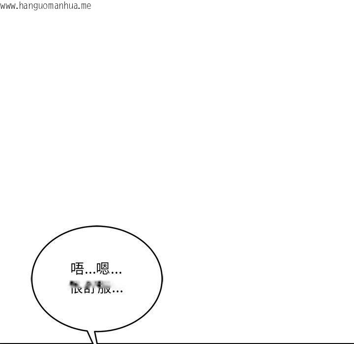 韩国漫画当狗不丢人韩漫_当狗不丢人-第4话在线免费阅读-韩国漫画-第113张图片