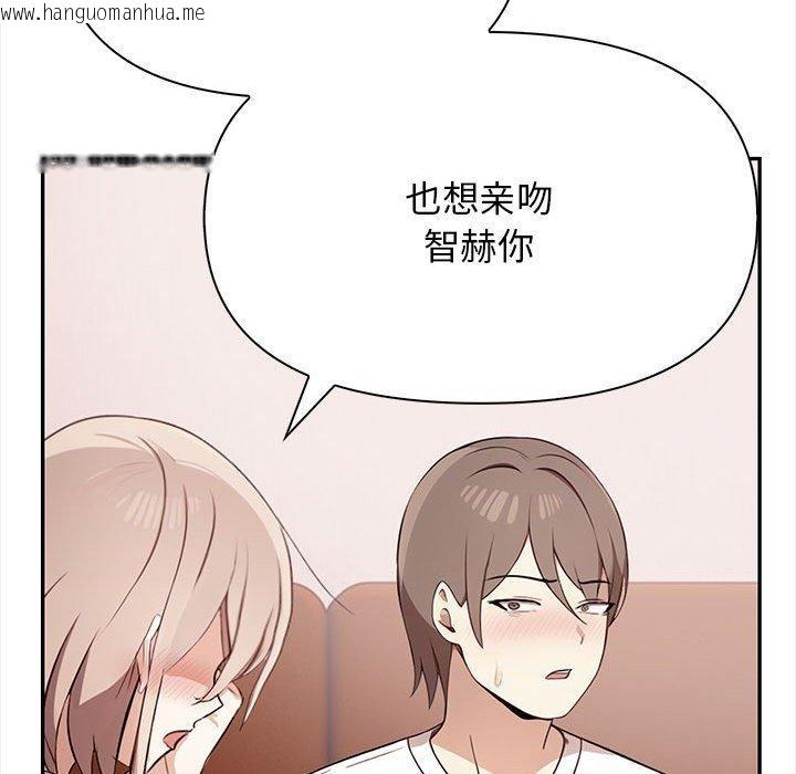 韩国漫画其实我很喜欢你韩漫_其实我很喜欢你-第47话在线免费阅读-韩国漫画-第155张图片