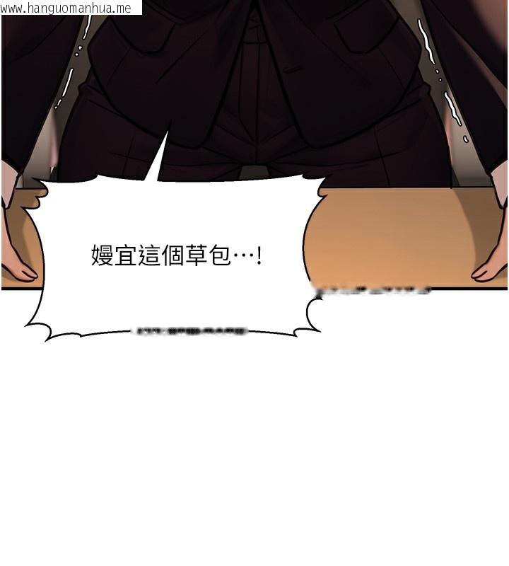 韩国漫画公务员的桃色副业韩漫_公务员的桃色副业-第14话-先用约炮逃避现实在线免费阅读-韩国漫画-第57张图片
