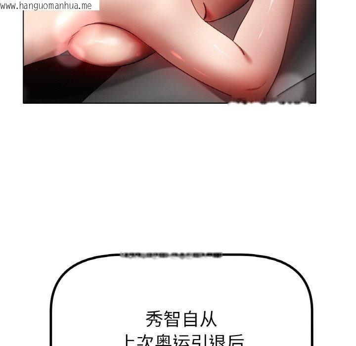 韩国漫画冰上之爱/冰上恋人韩漫_冰上之爱/冰上恋人-第70话在线免费阅读-韩国漫画-第121张图片