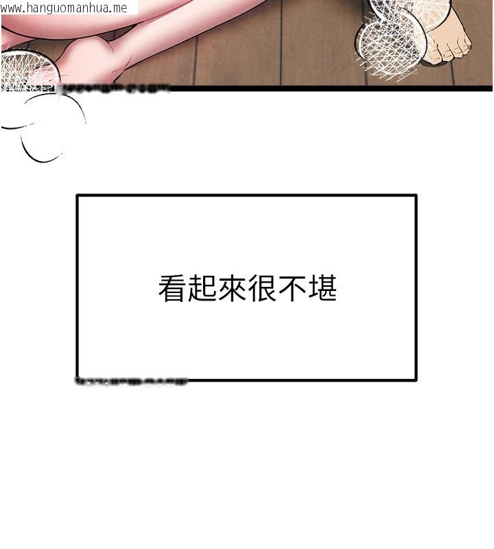 韩国漫画初次深交，请多指教韩漫_初次深交，请多指教-最终话-余生也请多多指教在线免费阅读-韩国漫画-第176张图片