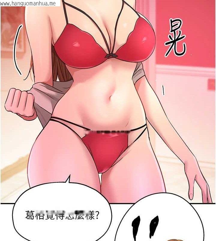 韩国漫画洞洞杂货店韩漫_洞洞杂货店-第126话-余韵无穷母女丼在线免费阅读-韩国漫画-第32张图片