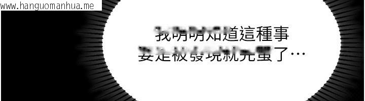 韩国漫画堕落物语2韩漫_堕落物语2-第4话-向熟睡的小姨子发泄在线免费阅读-韩国漫画-第232张图片