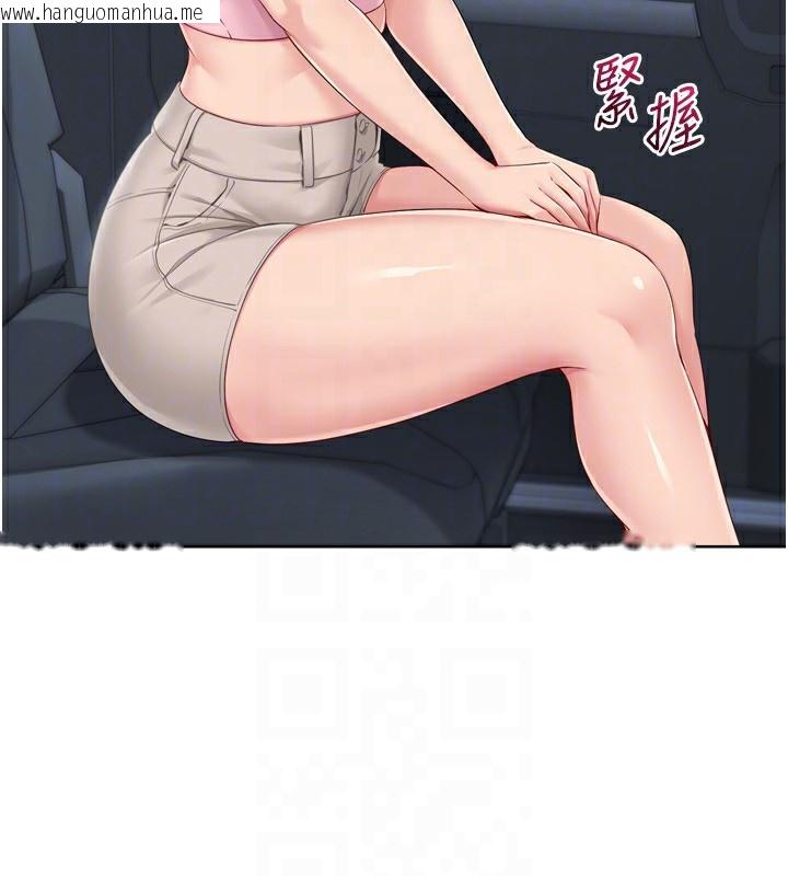 韩国漫画Set-up!排球少女韩漫_Set-up!排球少女-第44话-在车里做「那档事」在线免费阅读-韩国漫画-第148张图片