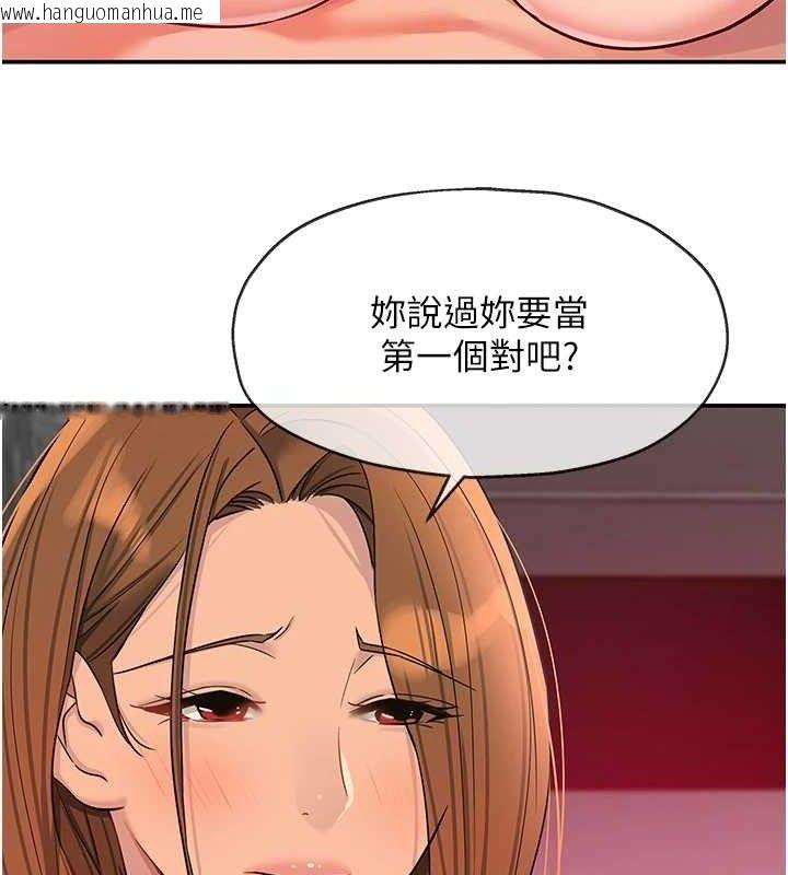 韩国漫画洞洞杂货店韩漫_洞洞杂货店-第126话-余韵无穷母女丼在线免费阅读-韩国漫画-第85张图片