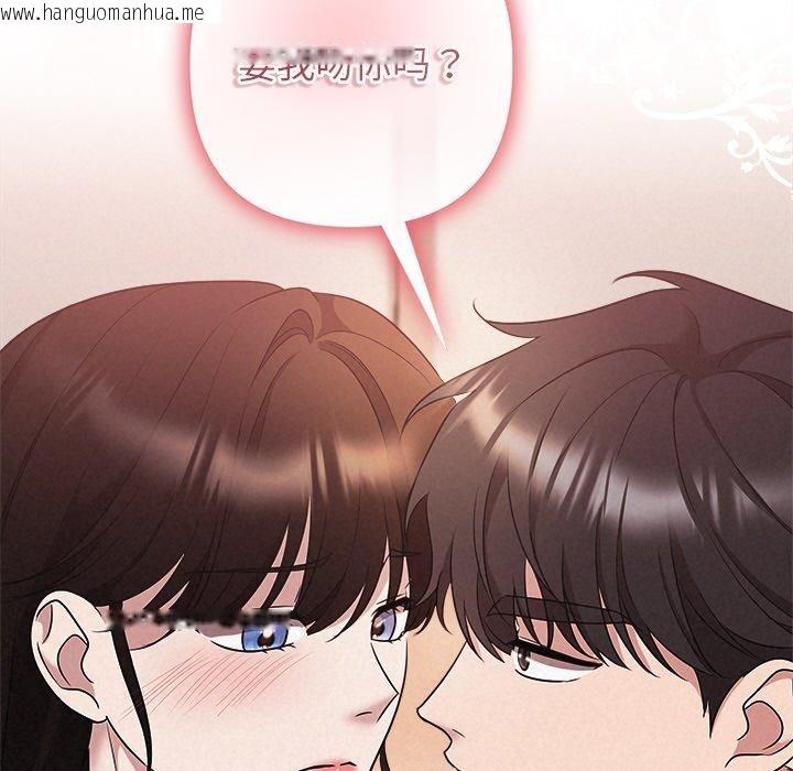 韩国漫画被吞噬的夜韩漫_被吞噬的夜-第33话在线免费阅读-韩国漫画-第7张图片