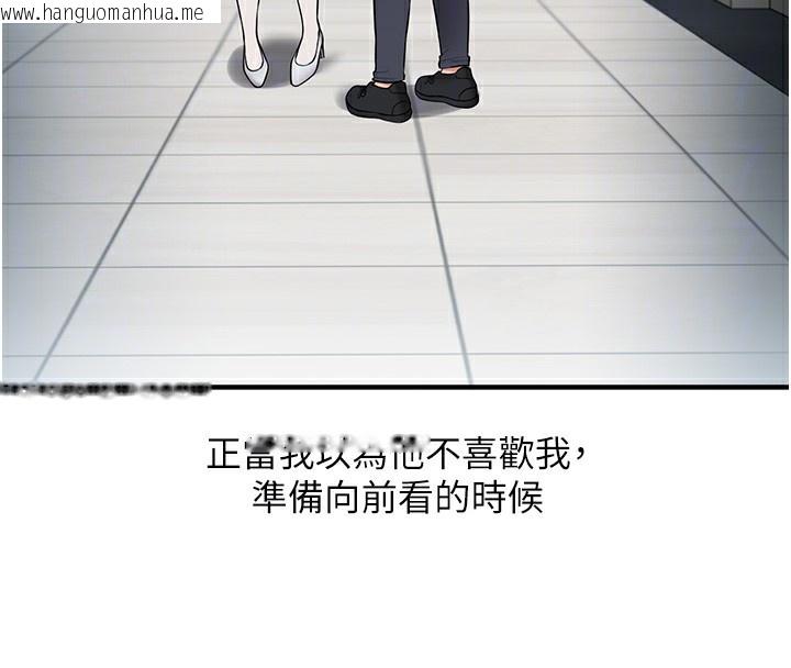 韩国漫画玩转学姐韩漫_玩转学姐-第60话-赤裸裸的淫乱战帖在线免费阅读-韩国漫画-第52张图片