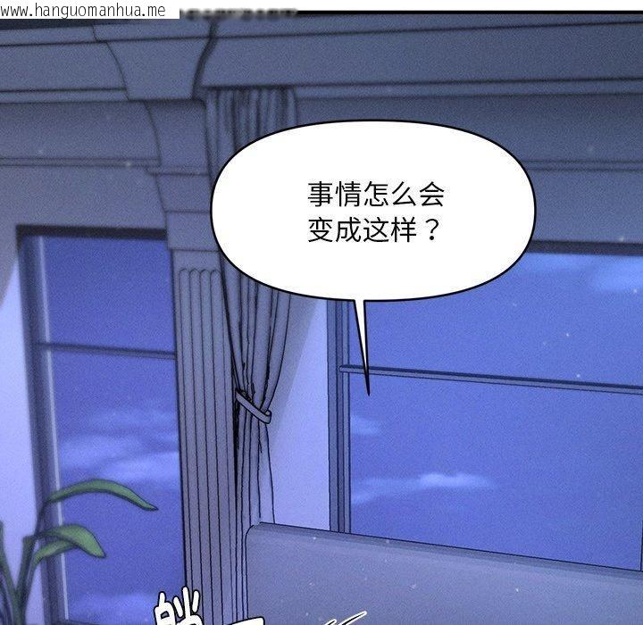 韩国漫画会长家的小儿子韩漫_会长家的小儿子-第12话在线免费阅读-韩国漫画-第144张图片