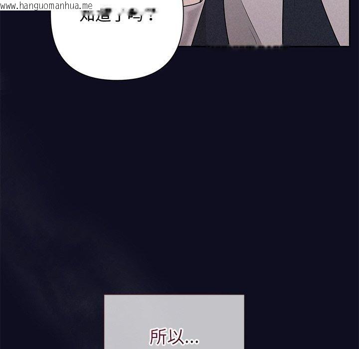 韩国漫画被吞噬的夜韩漫_被吞噬的夜-第33话在线免费阅读-韩国漫画-第114张图片