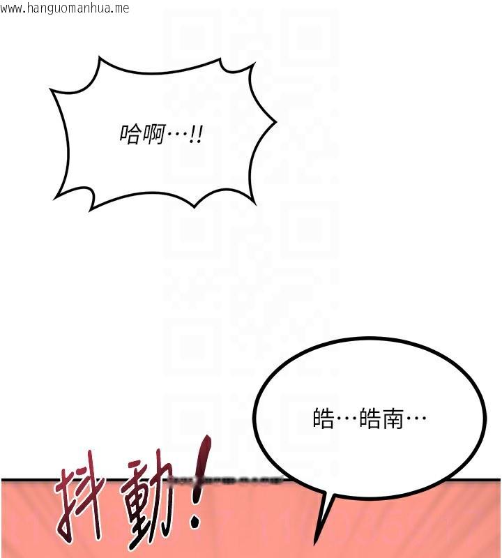 韩国漫画熟女交换计划韩漫_熟女交换计划-第17话-我要射进阿姨体内在线免费阅读-韩国漫画-第159张图片
