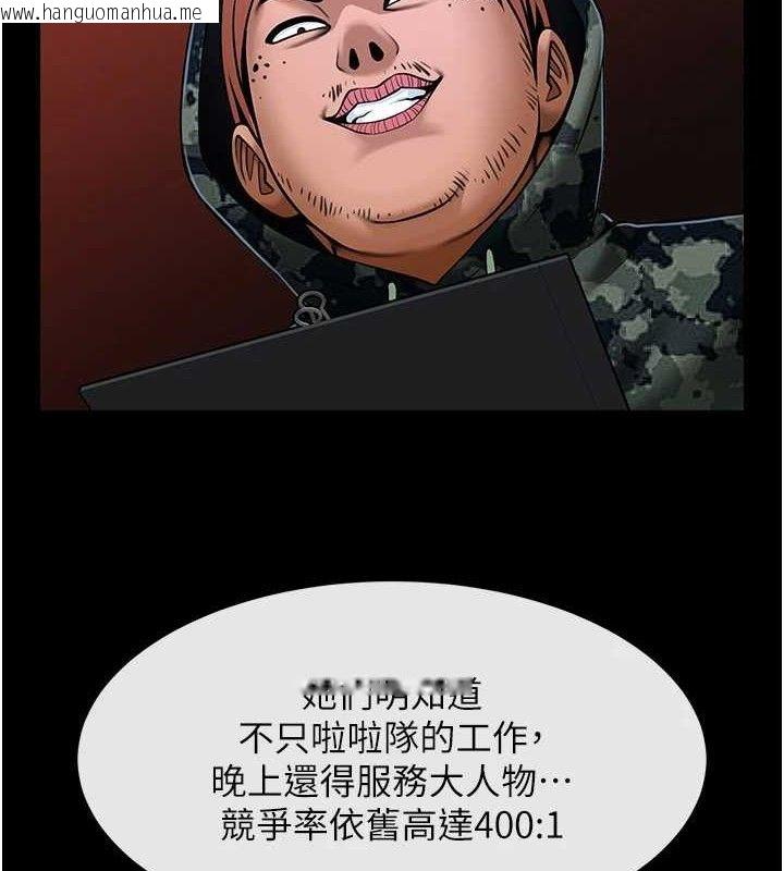 韩国漫画炸裂吧!巨棒韩漫_炸裂吧!巨棒-第77话-狂喷水的变态妹子在线免费阅读-韩国漫画-第22张图片