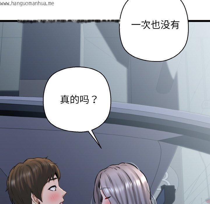 韩国漫画我的拉拉队宝贝韩漫_我的拉拉队宝贝-第37话在线免费阅读-韩国漫画-第25张图片