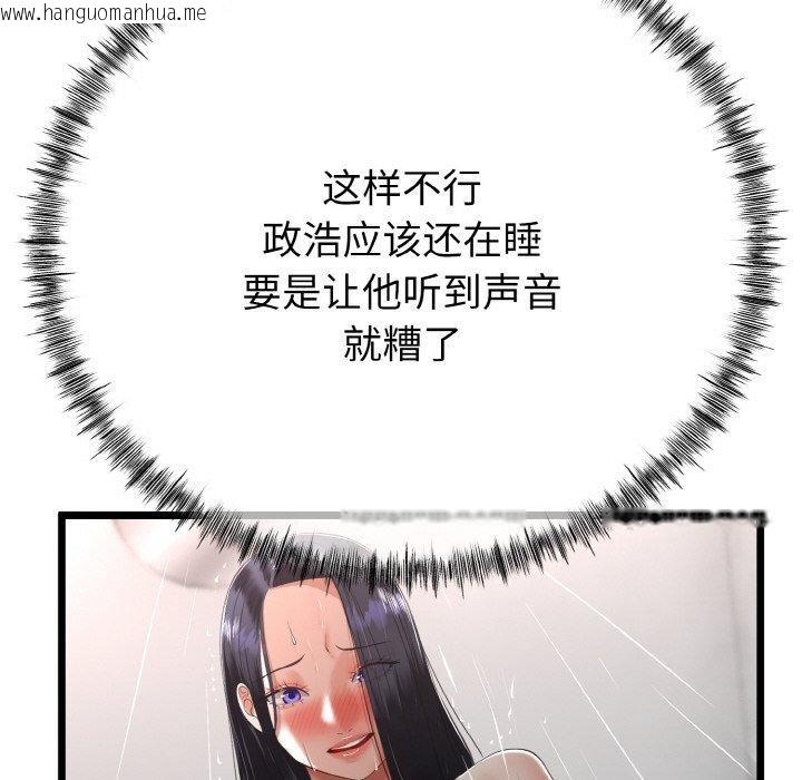 韩国漫画与初恋的意外同居韩漫_与初恋的意外同居-第13话在线免费阅读-韩国漫画-第121张图片