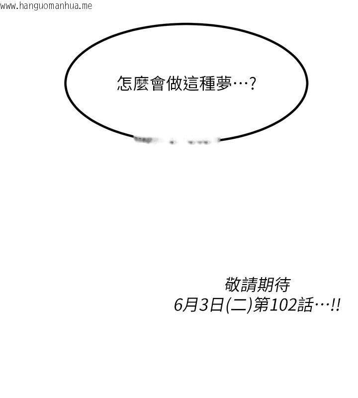 韩国漫画复仇母女丼韩漫_复仇母女丼-休刊公告在线免费阅读-韩国漫画-第206张图片