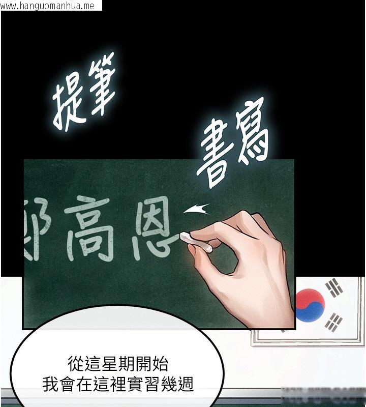 韩国漫画堕落物语2韩漫_堕落物语2-第2话-每晚都被开发的女教师在线免费阅读-韩国漫画-第8张图片