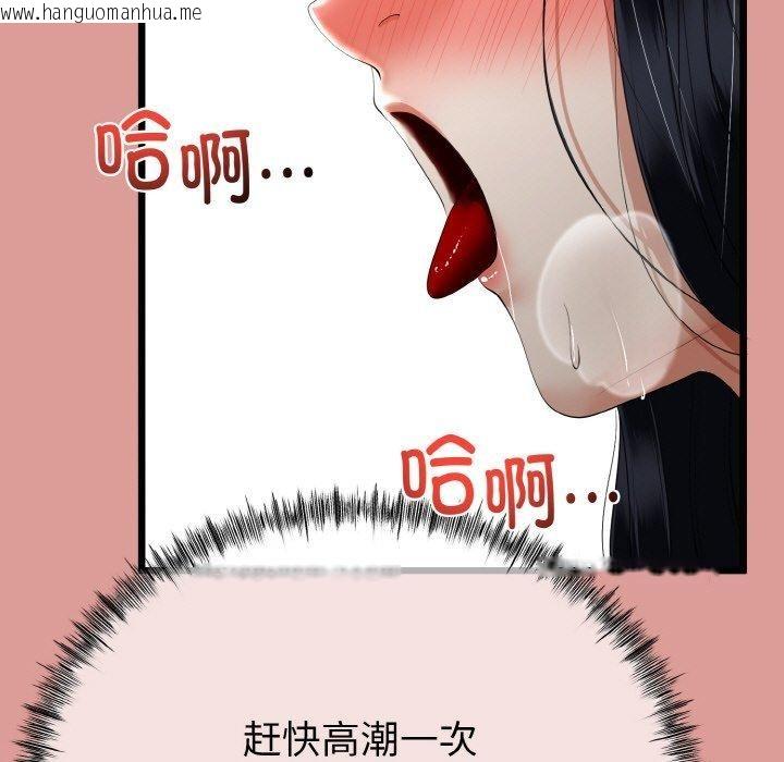 韩国漫画与初恋的意外同居韩漫_与初恋的意外同居-第13话在线免费阅读-韩国漫画-第134张图片