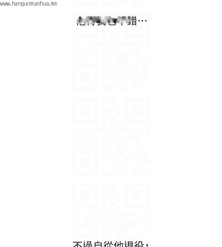 韩国漫画玩转学姐韩漫_玩转学姐-第60话-赤裸裸的淫乱战帖在线免费阅读-韩国漫画-第50张图片