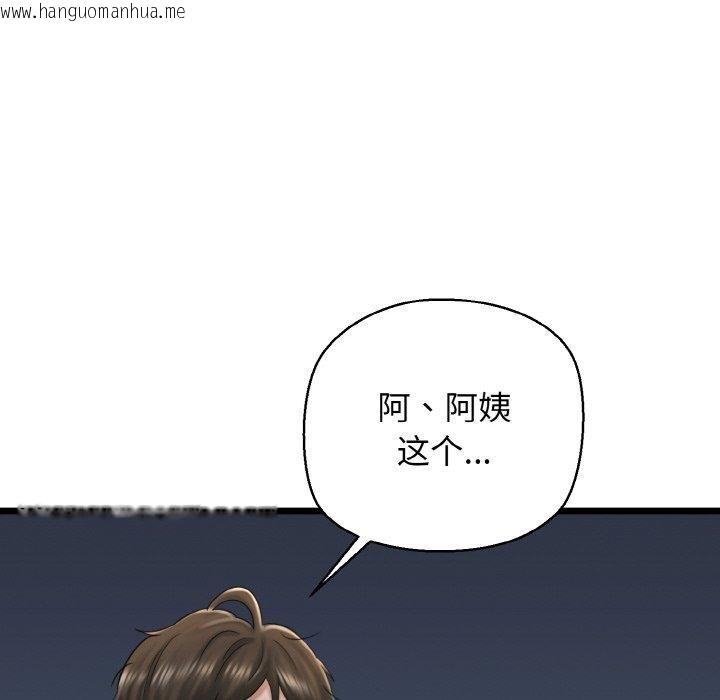 韩国漫画我的拉拉队宝贝韩漫_我的拉拉队宝贝-第37话在线免费阅读-韩国漫画-第167张图片