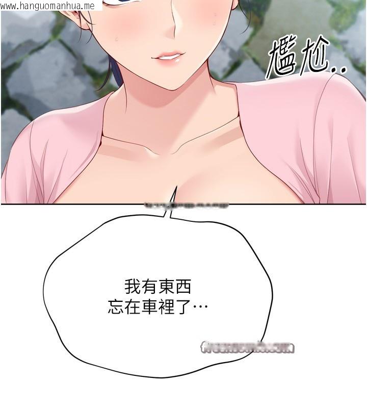韩国漫画Set-up!排球少女韩漫_Set-up!排球少女-第44话-在车里做「那档事」在线免费阅读-韩国漫画-第112张图片