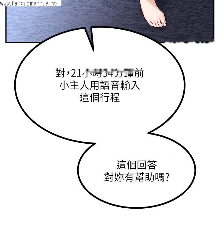 韩国漫画熟女交换计划韩漫_熟女交换计划-第17话-我要射进阿姨体内在线免费阅读-韩国漫画-第204张图片