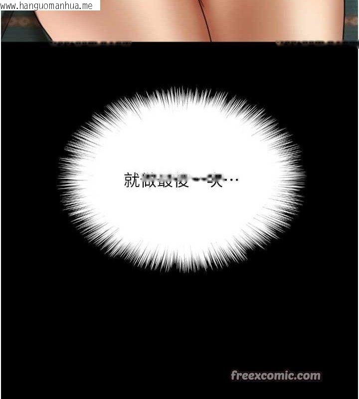 韩国漫画养父的女儿们韩漫_养父的女儿们-第81话-再见，黄世灿在线免费阅读-韩国漫画-第14张图片